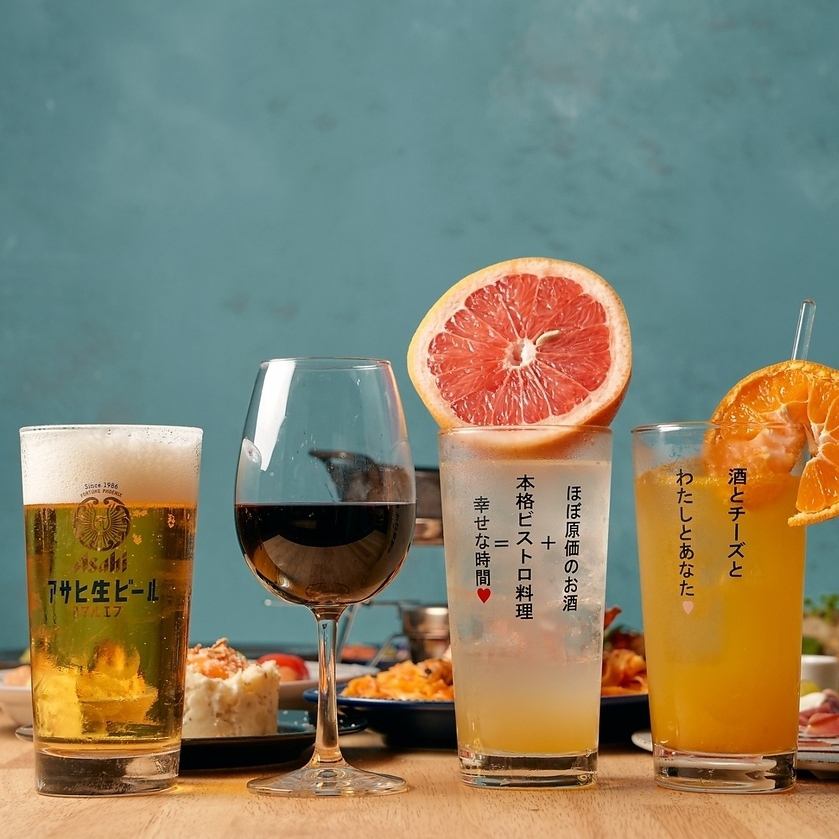 Private rooms available! All-you-can-drink for 120 minutes starting from 990 yen! Student parties are also welcome!