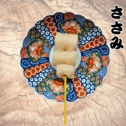 ささみ　1本