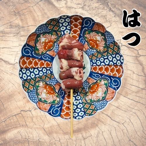 ハツ　1本