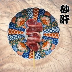 砂肝　1本