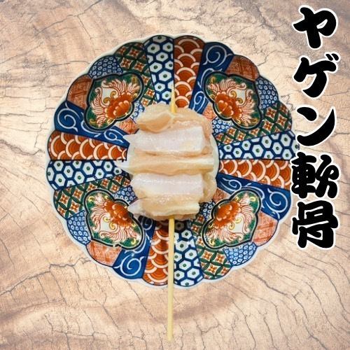 ヤゲン軟骨　1本