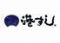 港すし