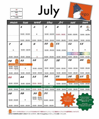 7月の営業予定です！