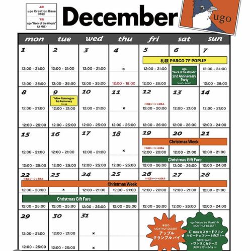 我们计划于12月开业!