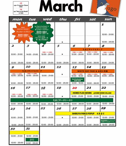 我们计划于三月份开业!