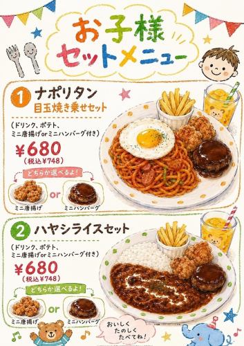 ナポリタン目玉焼き乗せセット