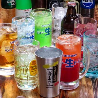 【90分単品飲み放題】しっかり満足！