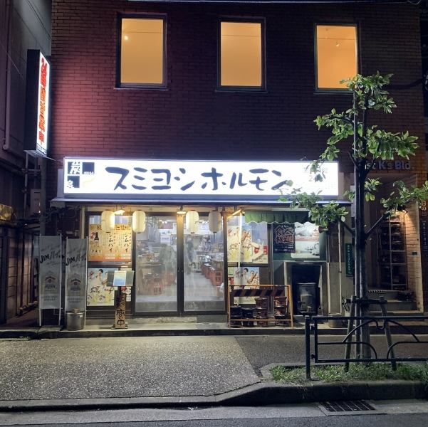外観は入りやすいカジュアルな雰囲気で、女性のお客様にも安心◎店内は温かみのある照明とシンプルな装飾で、どなたでも寛げるアットホームな空間です♪アクセス便利な立地にあるので仕事帰りや買い物途中にも立ち寄りやすく、お仕事帰りのサク飲みにも便利です◎使い勝手の良さと楽しい時間を兼ね備えた炭火焼肉店です！
