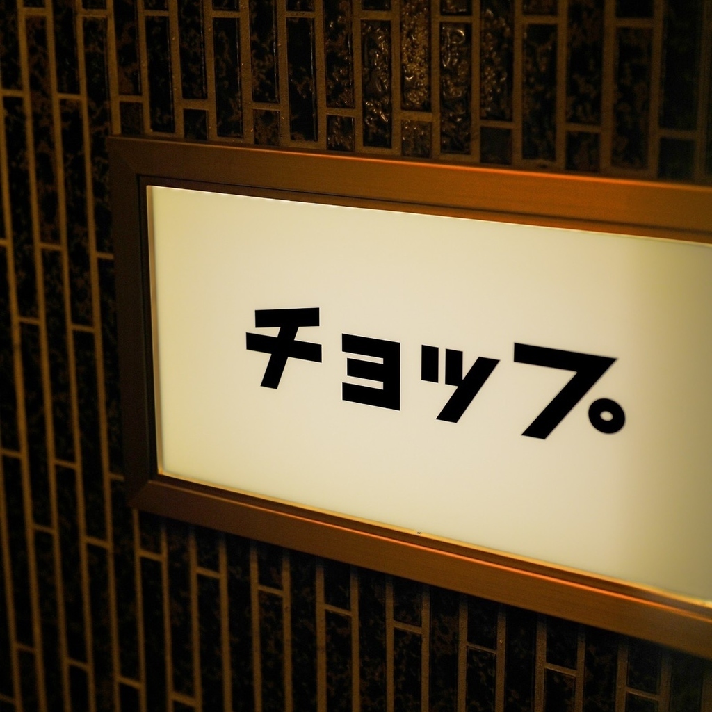 肩肘張らず楽しめるお箸で嗜む大人のカジュアルイタリアン♪