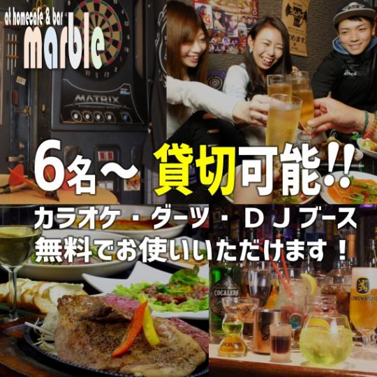 【Feel free ♪】 marble charter light course 2 hours with all you can drink 3000 yen