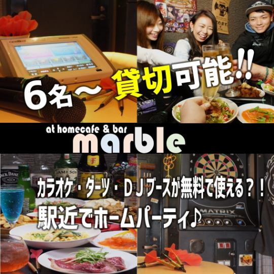 ◆◆◆ 최대 15 명! 2h 음료 뷔페 포함 전세 코스 15000 엔 ◆◆◆