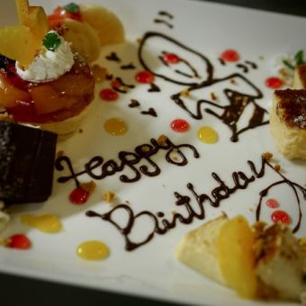 Reservations for dessert plates with messages for birthdays, celebrations, etc. (please call us)