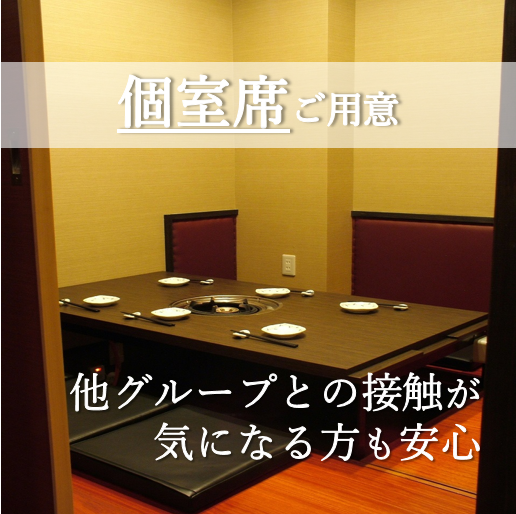 [Digging Gotatsu Private Room] This is for 6 people ♪ It is also popular for small drinking parties.