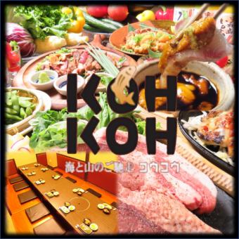 [Luxurious and Splendid Course] 11 dishes including Wagyu beef rump steak, plus 2 hours of all-you-can-drink local beverages for 7000 yen (tax included).