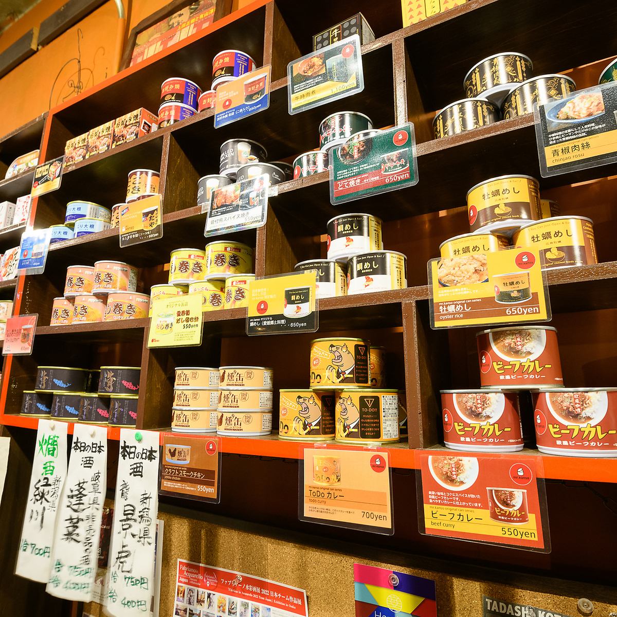 The walls are lined with colorful canned goods.One of the charms is the tasteful interior