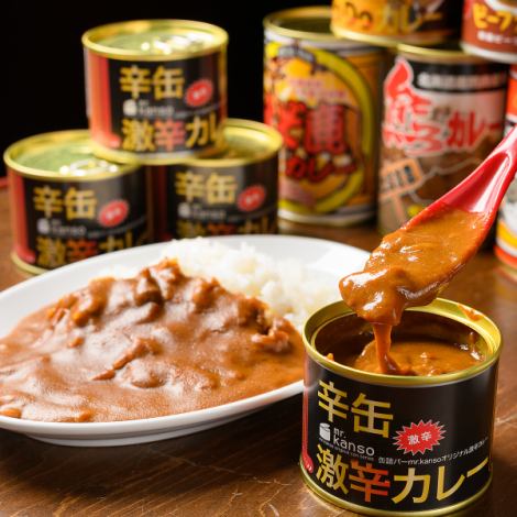 ≪味道让人上瘾。献给辣味爱好者≫ 辣味罐装辣味咖喱 650日元（含税）