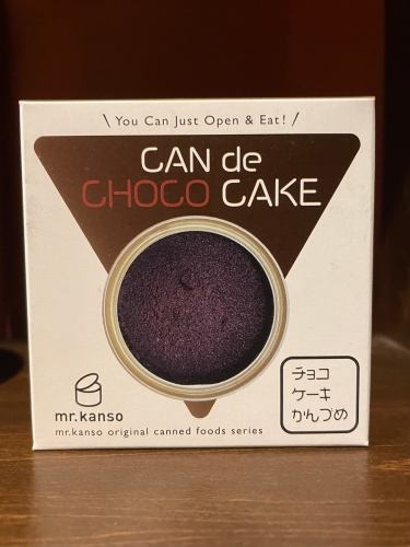 CAN de チョコケーキ