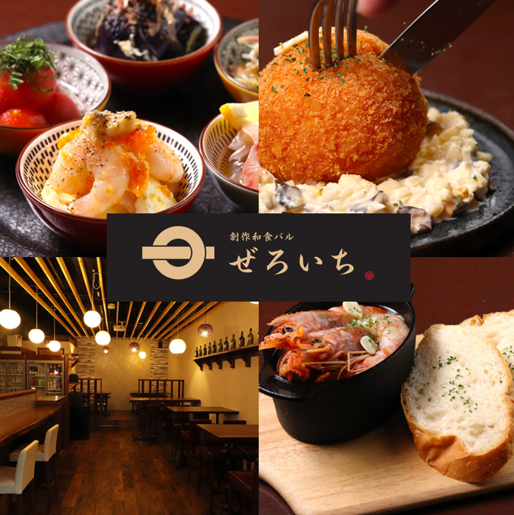 可以享受炭烤料理和創意日本料理的休閒日式餐廳！