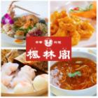 【正宗中餐外送】華麗的龍蝦鮑魚♪ 9道揚子套餐5,500日元