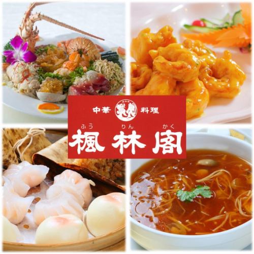 【正宗中餐外送】华丽的龙虾鲍鱼♪ 9道扬子套餐5,500日元