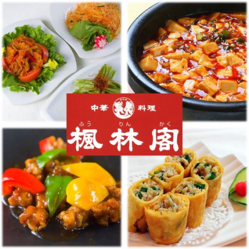 [Delivery of authentic Chinese food] Enjoy authentic Chinese food ♪ Binko course, 9 dishes, 3,500 yen