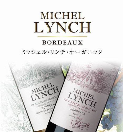 フランスワインミッシェル・リンチ・オーガニック