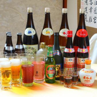 [2-hour all-you-can-drink special course] Premium free drink plan A 2,500 yen