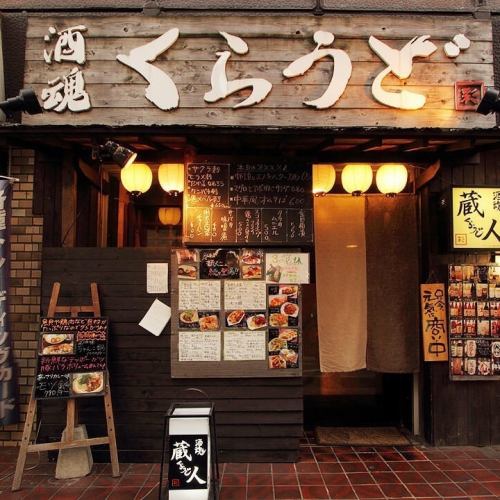 It's an izakaya that adults can enjoy.