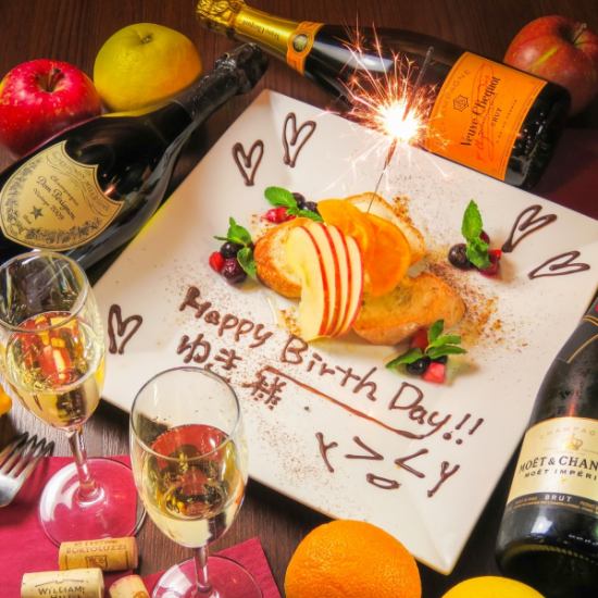 For birthdays and anniversaries ★ With a message plate and champagne ♪