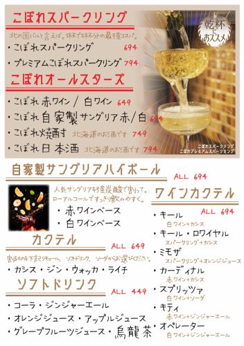 drink menu 1