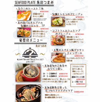 魚介のおつまみ