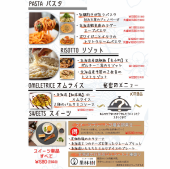 花畑牧場のカタラーナ/北海道2つのチーズを使ったクリームブリュレ/北海道いももちとミルクアイスプレート