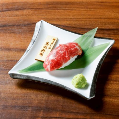 上等肥马肉寿司(一块)