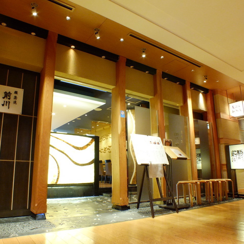 鰻 駒形 前川 丸の内 新丸ビル 公式