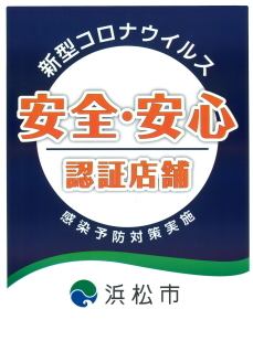 居酒屋ダイニング てんくう 浜松モール街店 公式