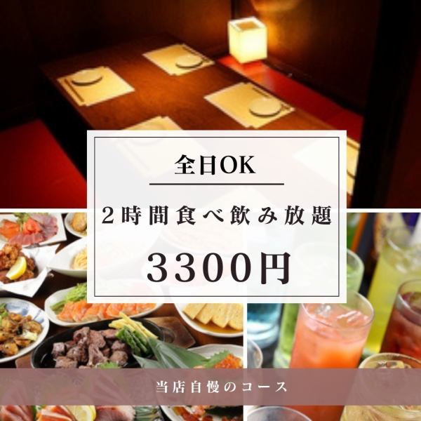 [All-you-can-eat and drink] All-you-can-eat and drink options are available for 2 hours and 3 hours.