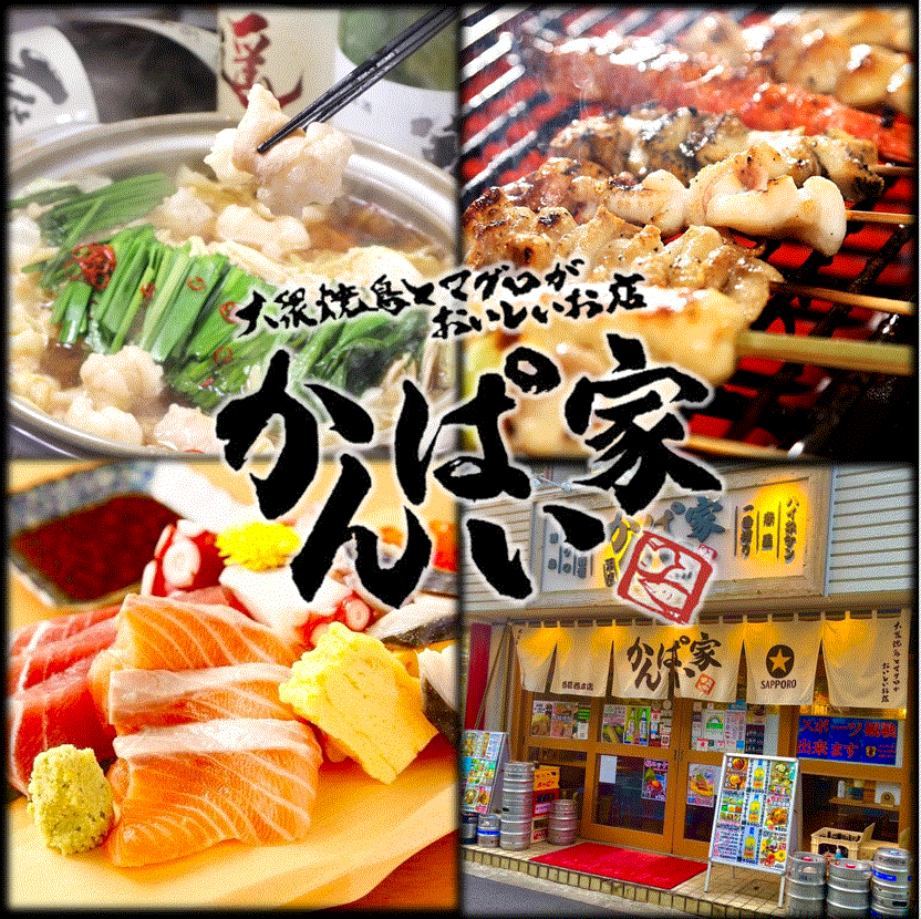If you only want lunch, go to Kanpaiya ♪ Delicious and cost-effective ◎