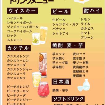 【20:00～のご予約】（10人以上&3日前までの予約）