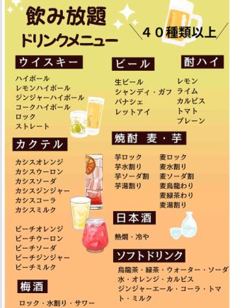 【20:00～のご予約】（10人以上&3日前までの予約）