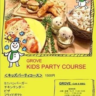 KIDS Course