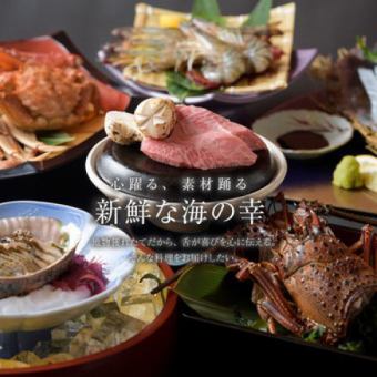 <<This is a course that includes only food>> ◆ Miyabi Kaiseki