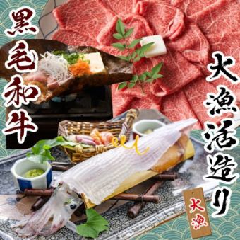 　【平戸ひらめ祭コース￥7,700】 ⇒平戸の游魚三昧　≪なんと！飲放時間無制限≫ 