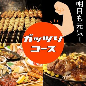 A must-see for the secretary ◎ Just 5,000 yen! [Special selection course from popular Kogaku menu] More than 12 dishes in total! 120 minutes of all-you-can-drink included