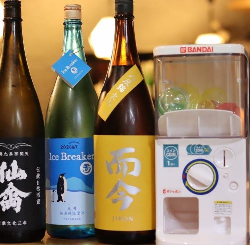 从本月开始，我们将举办名为“Sake Gacha”的活动♪