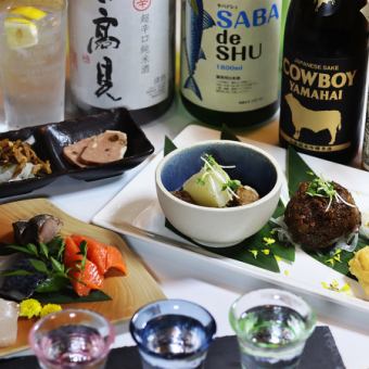 【ライトコース】日本酒ペアリングプラン