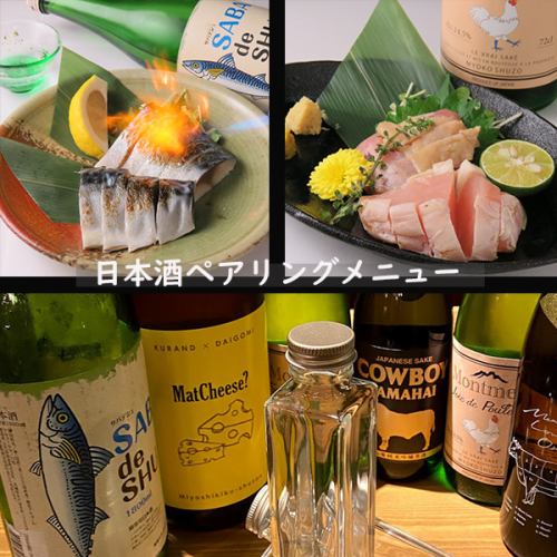 Japanese sake pairing menu