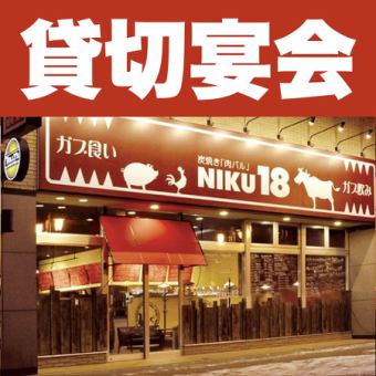 【貸切宴会プラン】＜120分飲み放題付き＞お料理全10品！満喫コース5,000円！［40名～OK］