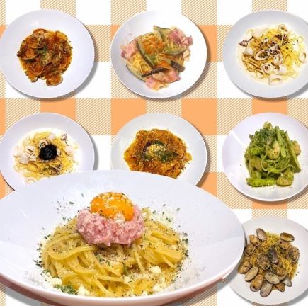 たっぷり3時間飲み放題付き!選べるパスタが嬉しい♪ゆったり語らう【女子会コース】