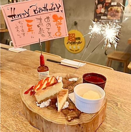 可愛い切り株プレートで大切な人の記念日をお祝いしませんか♪