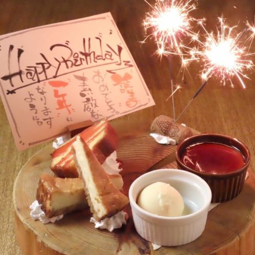 記念日に♪切り株プレート